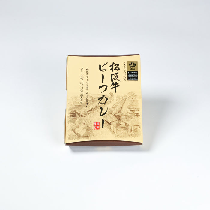 まるよしの松阪牛ビーフカレー