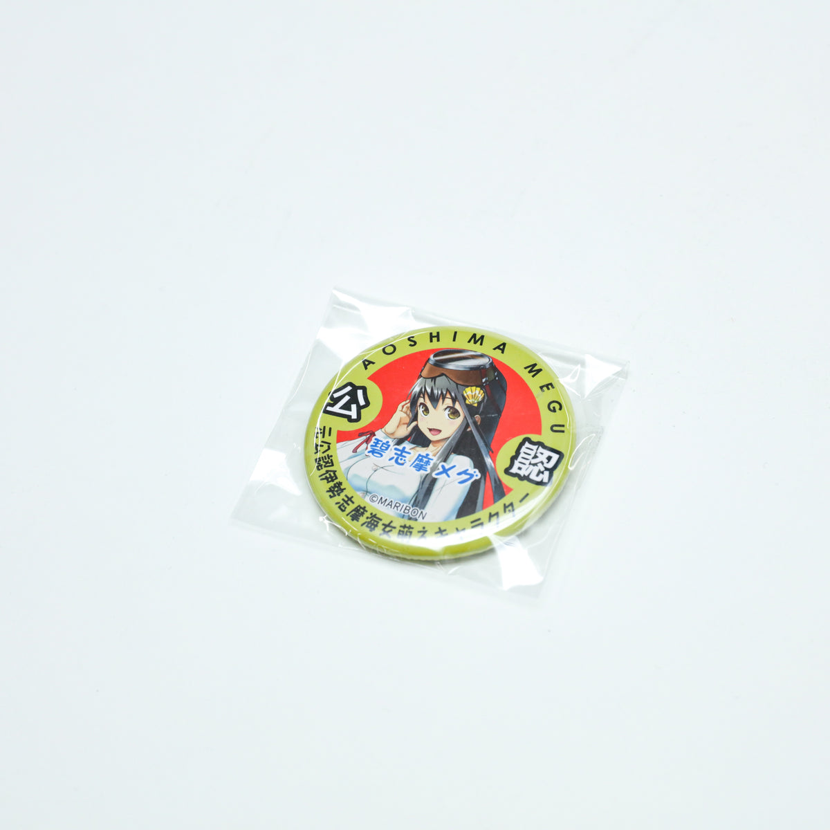 碧志摩メグの公認缶バッジ — 勢乃國屋