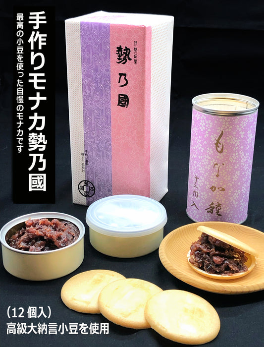 【勢乃國屋おすすめ】手作り最中「勢乃國」12個入　高級大納言小豆を使った最中です