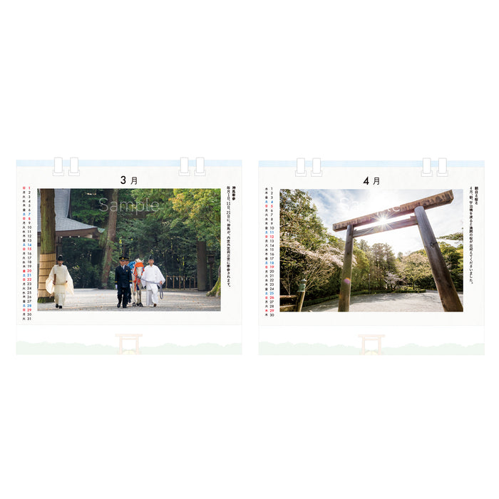 2026年 伊勢神宮【卓上】カレンダー　Ra Shrine 写真家kankan