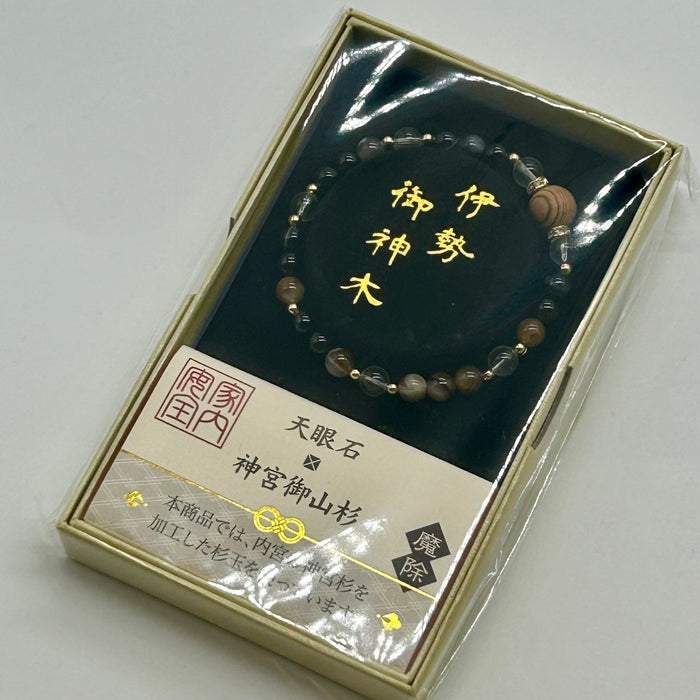 伊勢ご神木ブレスレット 伊勢神宮　御山杉　　（天眼石）