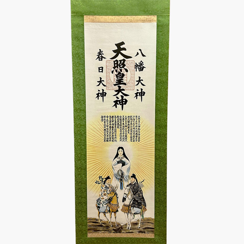 天照皇大神 掛け軸3点セット(バラも可) 天照皇大神 掛け軸3点セット(バラも可) - メルカリ